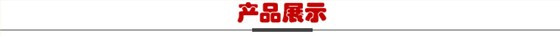 產品展示
