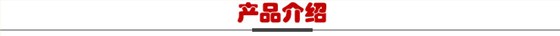 產品介紹